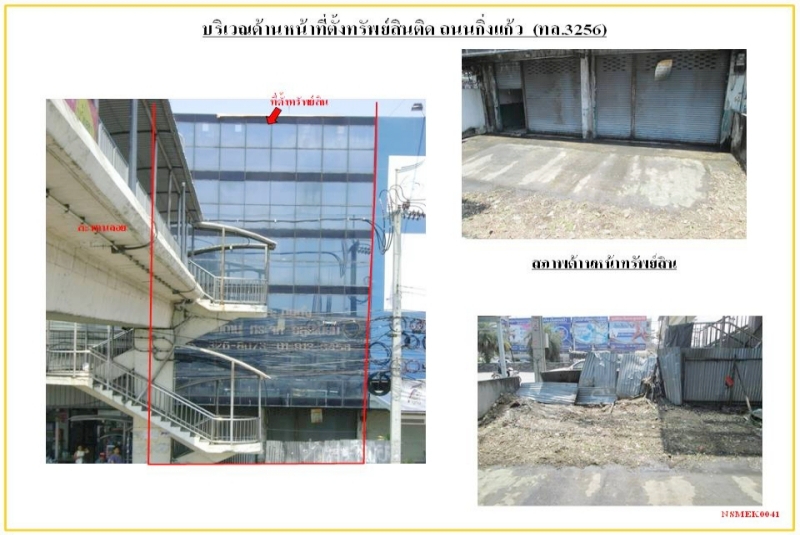 อาคารพาณิชย์ 4 ชั้น บางพลี สมุทรปราการ