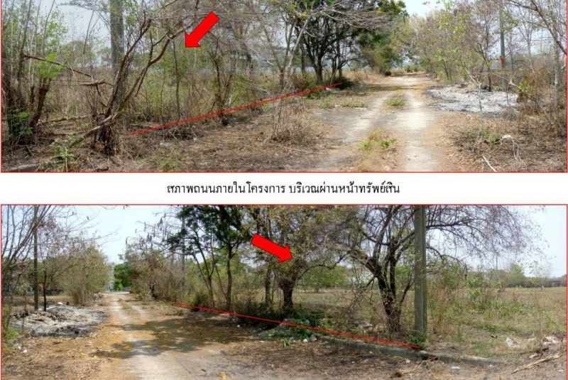 ที่ดินเปล่าจัดสรร บางพลี สมุทรปราการ